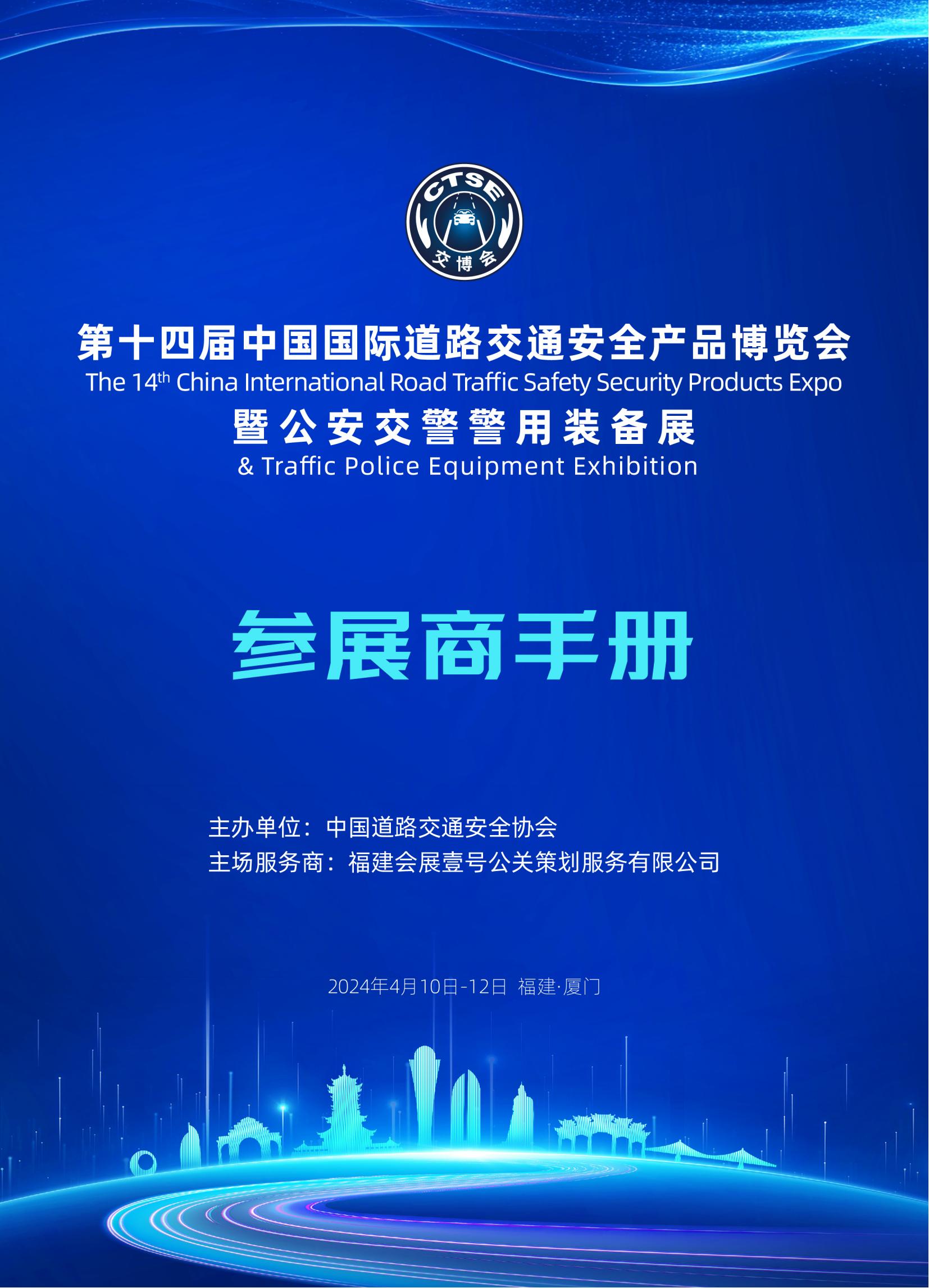 0315参展商手册_00.jpg