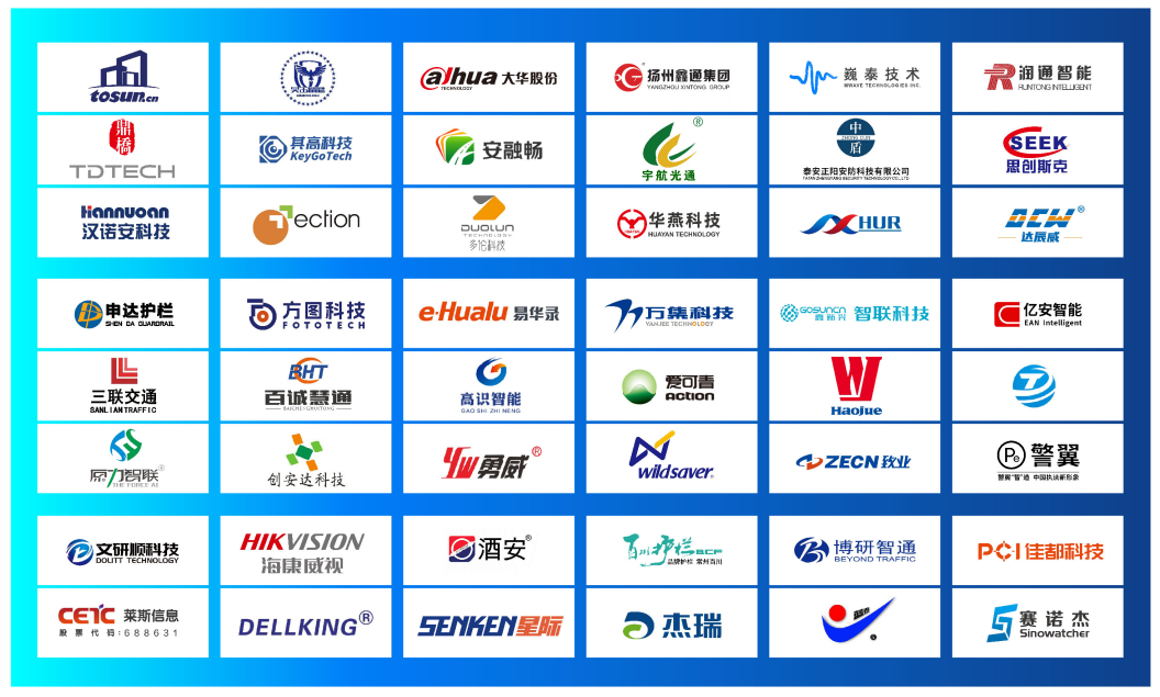 1767942655964esnhmv.png 参展企业.png