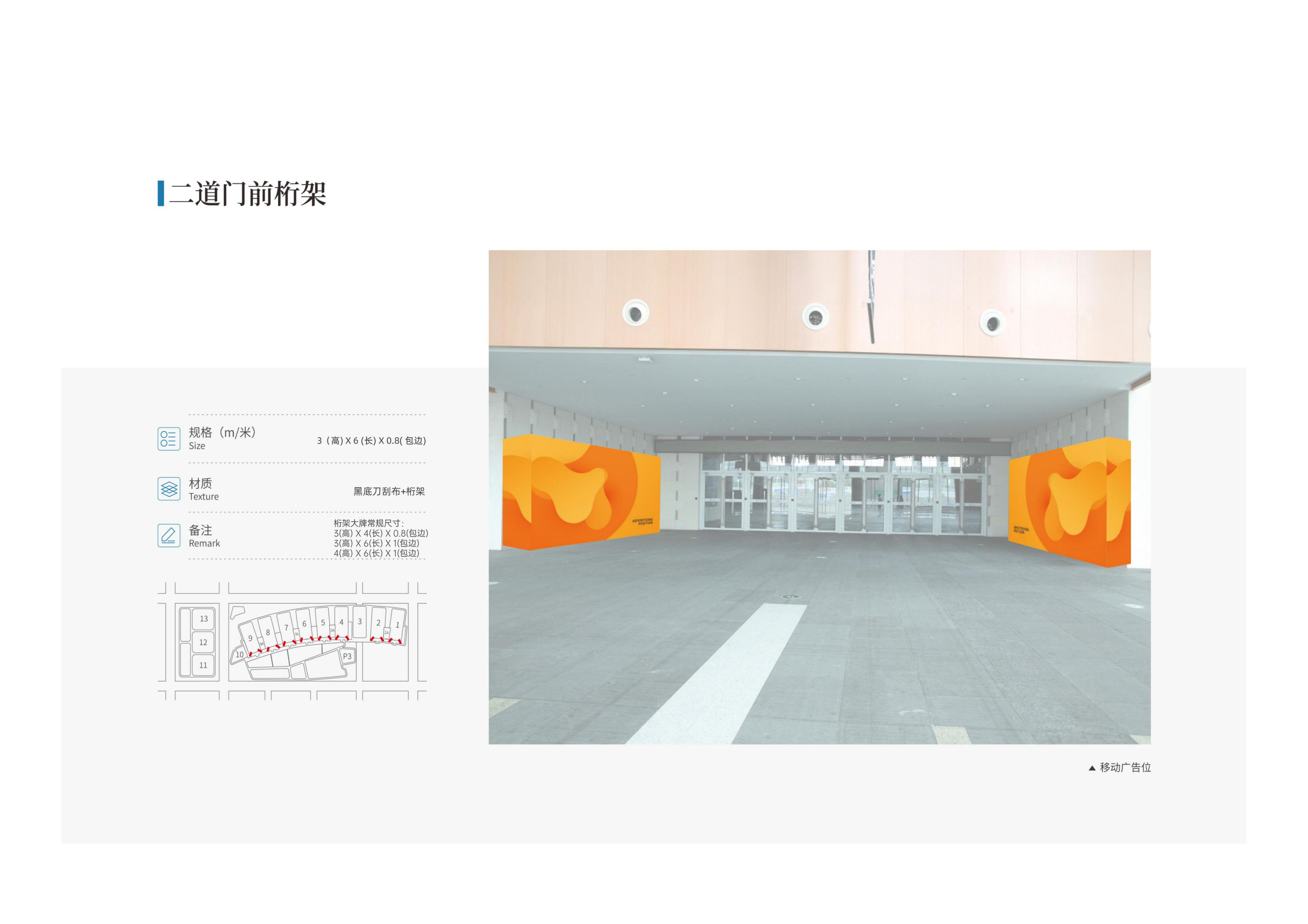 南京国际博览中心广告图册 2025版_03.jpg