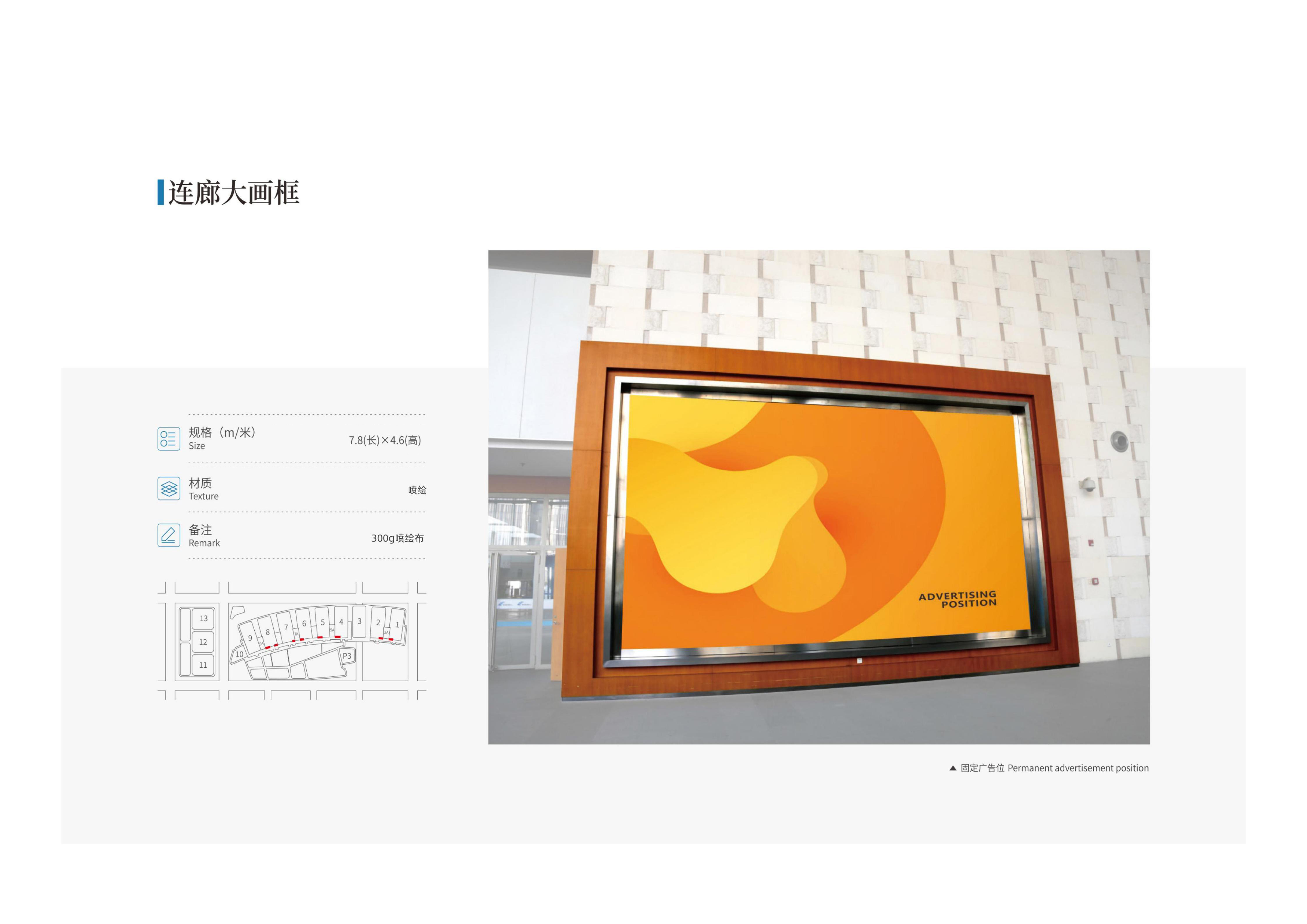 南京国际博览中心广告图册 2025版_06.jpg